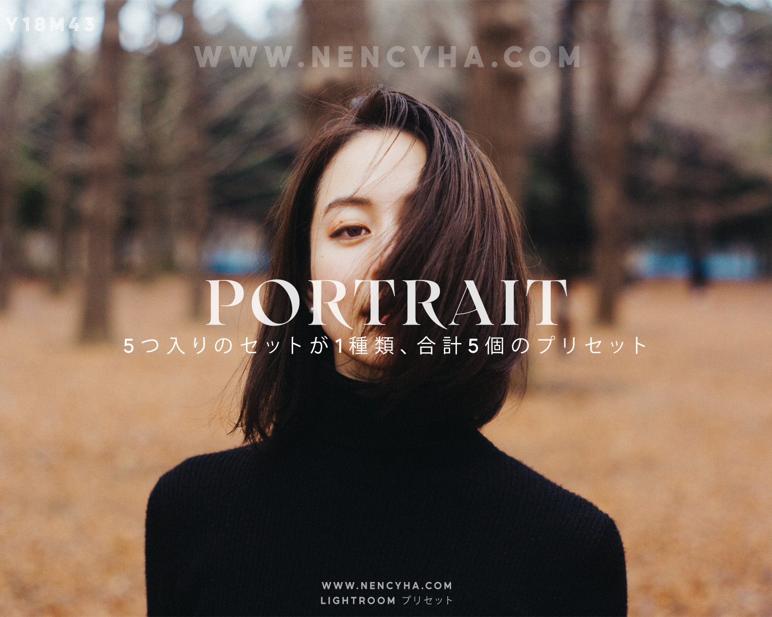 Bộ sưu tập Presets chân dung của NAG Nhật Bản – Lightroom プリセット – 「Portrait Collection」5つ入りのセットが1種類、合計5個のプリセット (xmp/acr, dng) Y18M43 1 Y18M43