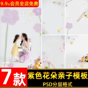 Gói 07 Mẫu Psd Background Mùa Xuân Hoa Tím Trẻ Em 2025 (PSD/JPG) C63B63