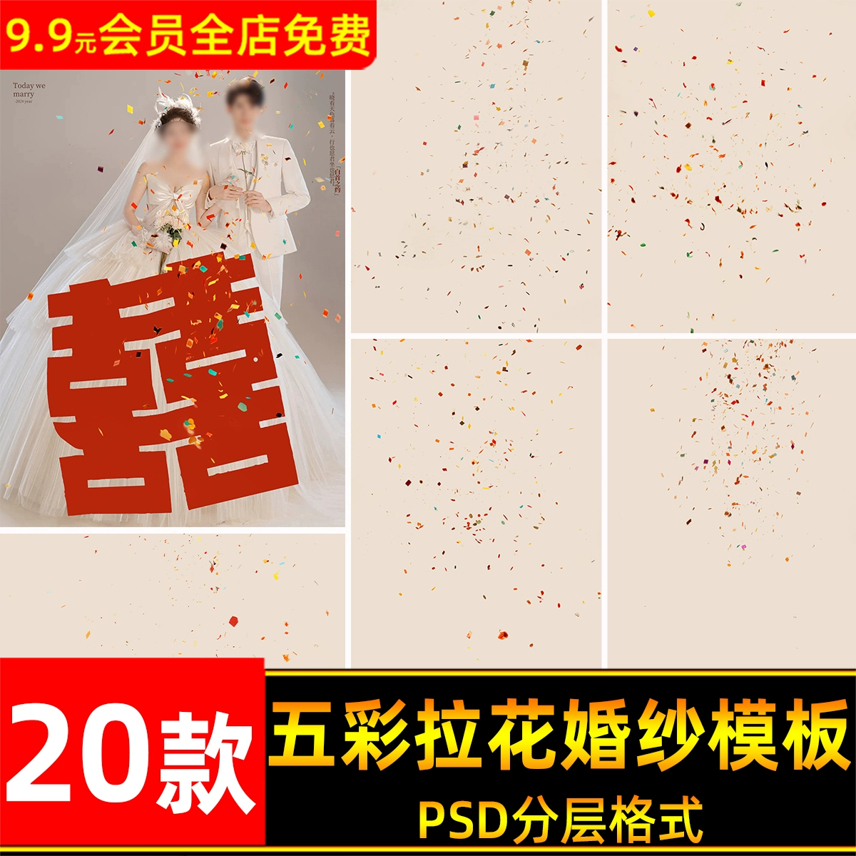 Gói 20 mẫu PSD đầy màu sắc hoa ruy băng ảnh Cưới Studio 2025 (psd) L59K52 1 Gói 20 mẫu PSD đầy màu sắc hoa ruy băng ảnh Cưới Studio 2025 (psd) L59K52