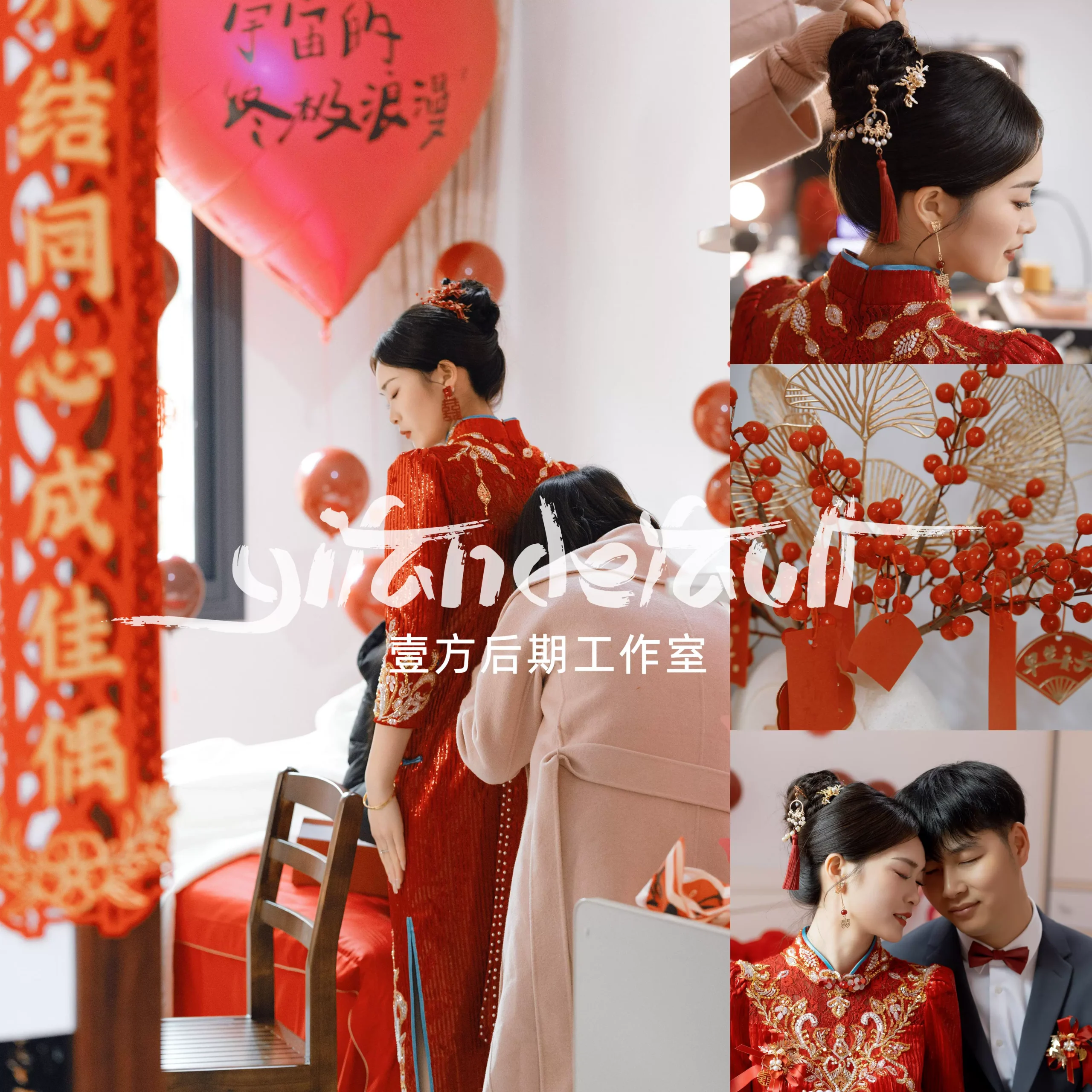 Gói Preset và LUTs 06 Tone Màu Mô Phỏng Phim Cưới Đặc Trưng Trung Quốc (xmp/acr, dng, cube) T55Q05 1 Gói Preset và LUTs 06 Tone Màu Mô Phỏng Phim Cưới Đặc Trưng Trung Quốc (xmp/acr, dng, cube) T55Q05