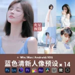 Bộ Preset 14 Tone Màu Xanh Dương Tươi Mát Nhẹ Nhàng Phong Cách Nhật Bản Mới Nhất 2025 (xmp/acr, lr, dng, cube, costyle) C69O60
