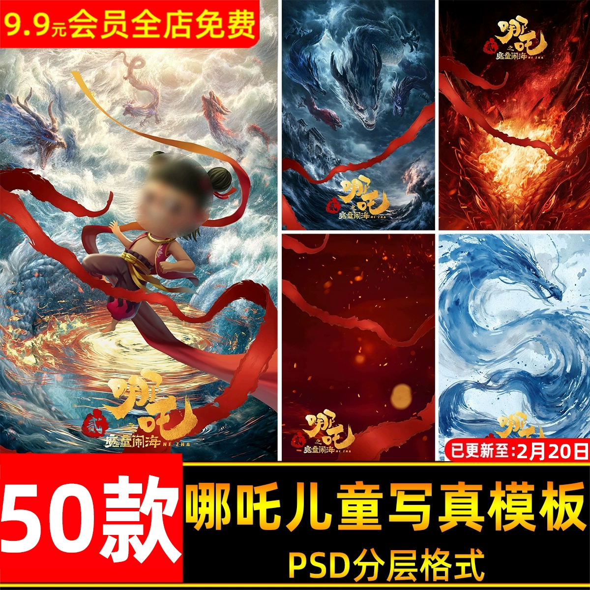 Gói Mẫu Background PSD Na Tra: Ma Đồng Giáng Thế 2025 (JPG, PSD) M65O44 1 Gói Mẫu Background PSD Na Tra: Ma Đồng Giáng Thế 2025