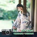 Gói Preset Profiles Mô Phỏng Film Âm Bản Fuji Classic Neg Phong Cách Trung Quốc (xmp/acr) X68B39