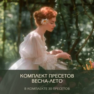 Karina Kiel - Preset Collection Spring–Summer — Bộ sưu tập Preset Xuân-Hè của NAG Karina Kiel (xmp/acr) E134D38